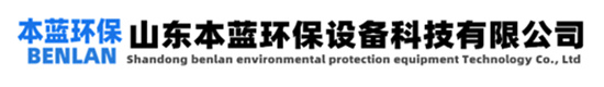 PPS阻燃废气净化塔|玻璃钢净化塔价格|不锈钢酸雾塔厂家-山东本蓝环保设备科技有限公司